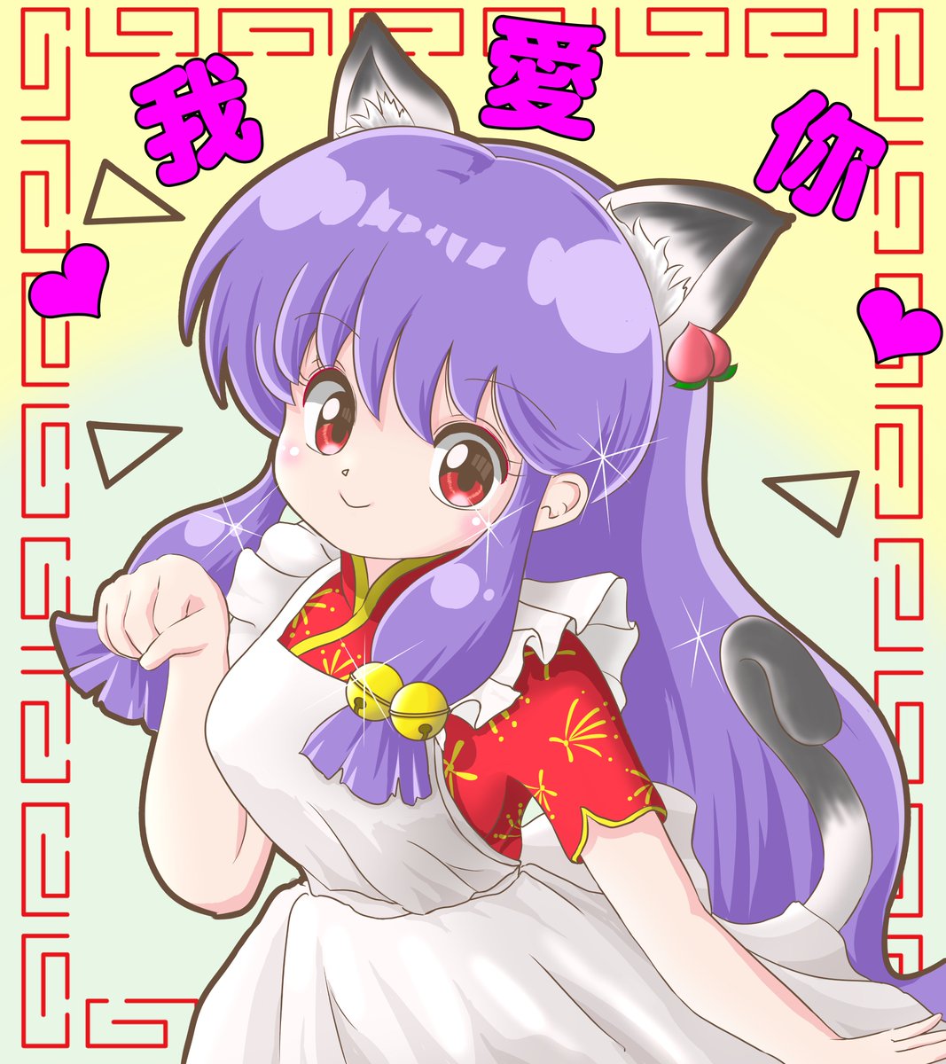 シャンプー描きました😌

#らんまアニメ
#シャンプー