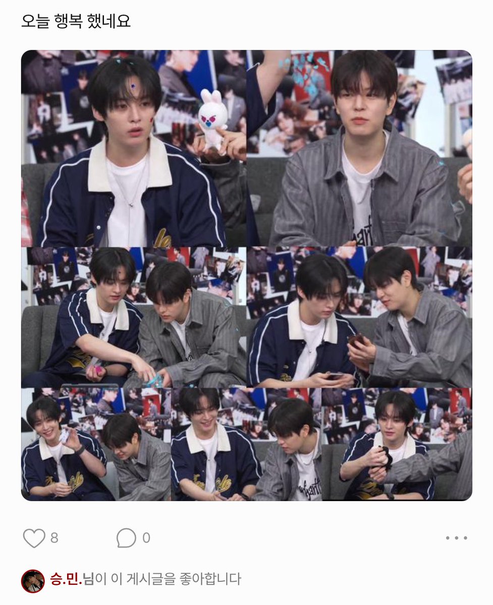 너 마음함 공개인거 알고잇지??..