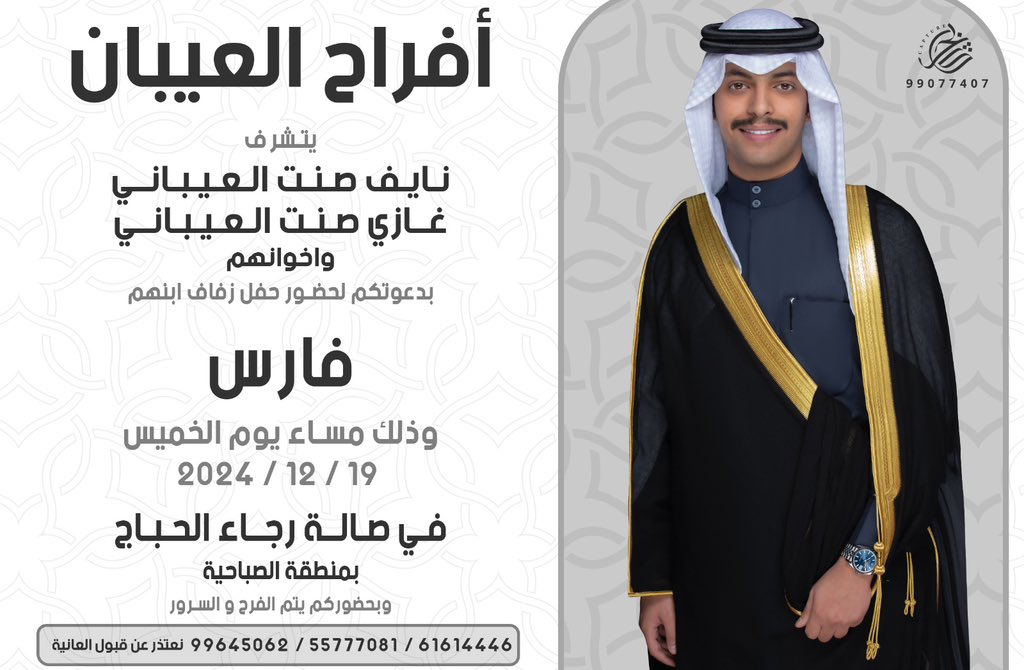 فارس غازي العيباني tweet media
