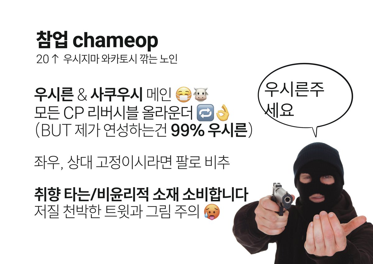 chameop's tweet image. 