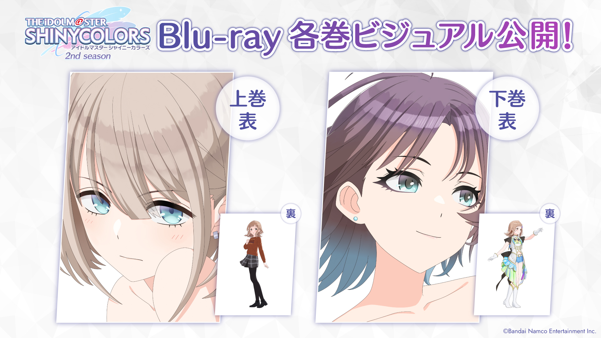 アイドルマスター シャイニーカラーズ 2nd season アソビストア