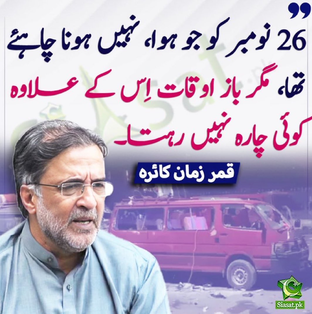 ImranRiazKhan's tweet photo. مذمت  نہیں  کر  سکتے  تو  خاموش  رہتے۔  آپکا  بھرم  رہ  جاتا  قائرہ  صاحب۔۔۔ https://t.co/TSN9xe3Nu1