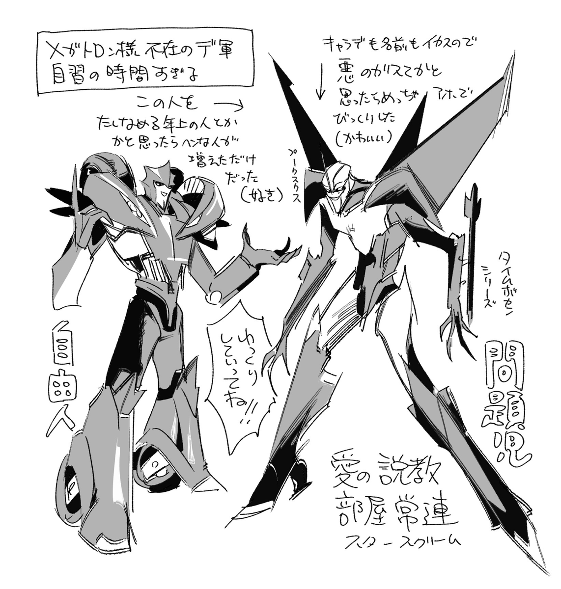 トランスフォーマープライム落書き | 江川仮名子 #pixiv https://t.co/ClNFClEHUf

最近描いたトランフォーマープライムの落書きまとめました 