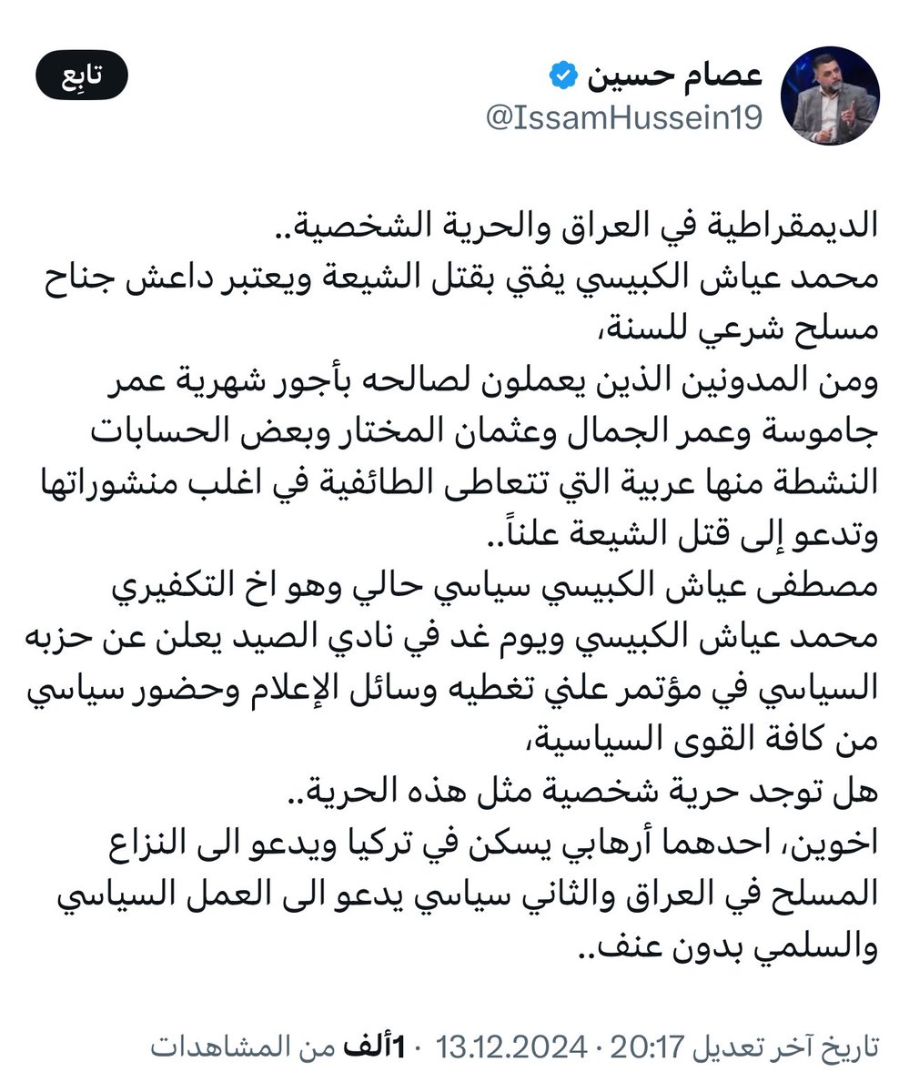 عمر الجنابي tweet media