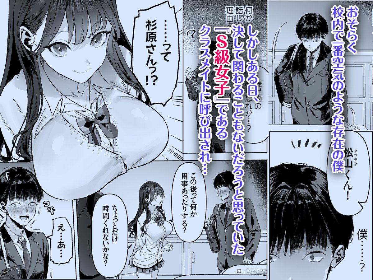 白金庵様「S級女子たちとエッチな動画を撮ることになった僕」で作画のお手伝いさせていただきました。
本日から配信されています。よろしくお願いします!
FANZA
https://t.co/2bEJbQL0EU
dlsite
https://t.co/2IhzcBTMYO