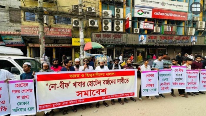 NewsAlgebraIND's tweet photo. SHOCKING NEWS 🚨 Bangladesh radical group declares all restaurants must serve beef or shut down.

An organisation named Muslim Consumer Rights Council held a rally seeking a boycott of restaurants that do not serve beef.

Radicals chanted slogans such as, "No-beef restaurants are agents of India and Hindutva"