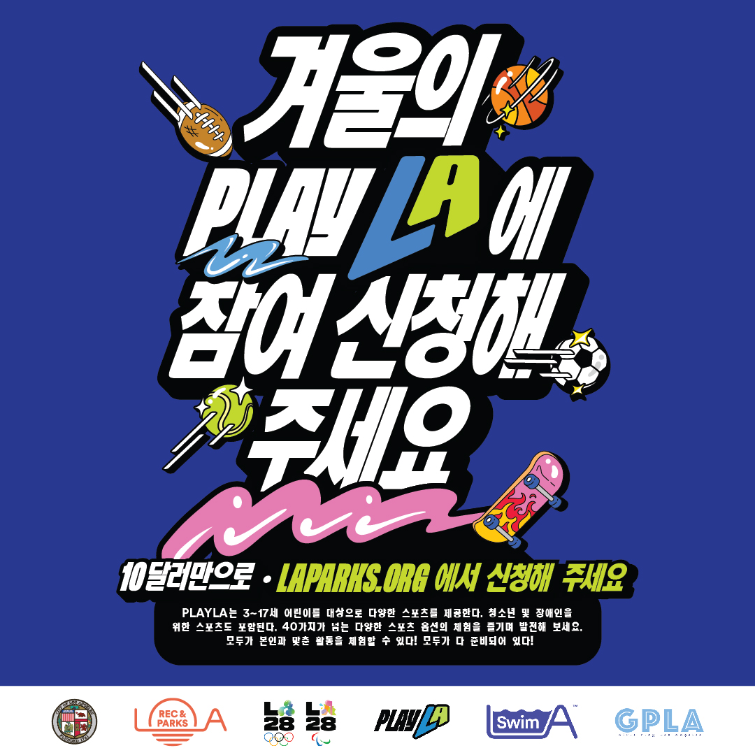 LACity's tweet photo. Keep your kids active this winter with PlayLA Youth Sports for ages 3–17! Highlights include Goalball, Water Polo, and Archery. Learn more at https://t.co/GTHnH3ioiK. With @LACityParks ⚽🏀🏊
#PlayLA #YouthSports https://t.co/JjBMHPWTlq