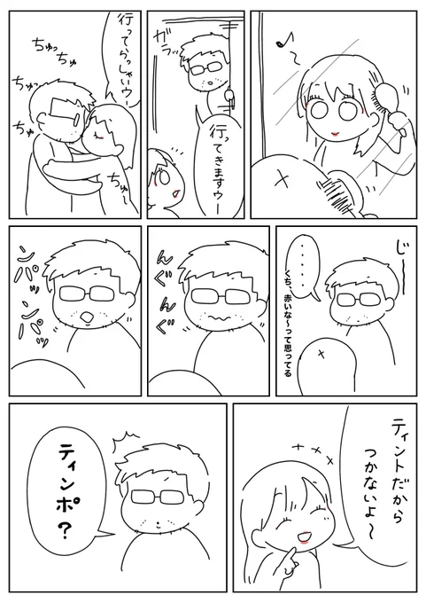 💋 