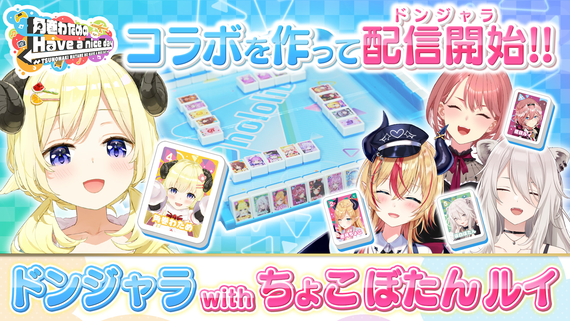 角巻わため🐏ホロライブ on X: 角巻わため🐏ホロライブ on X: