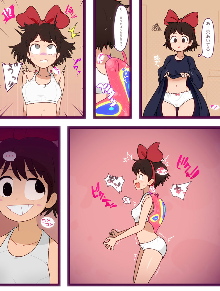 キキvs寄生ナメクジ 