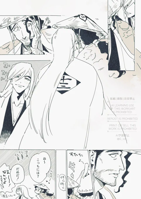 特に何でもない京浮 