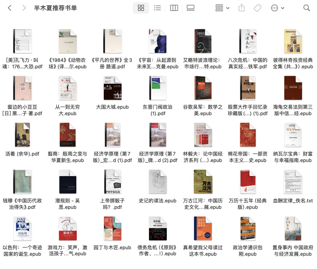 半木夏推荐的书单，共35本书，内容丰富多样。每一本都值得一读，快来看看有没有你喜欢的那一本吧！已经整理成PDF格式打包，有需要的～😍

点赞+关注+转发

在评论区留下邮箱

我会按照先后顺序把资料发到邮箱里！