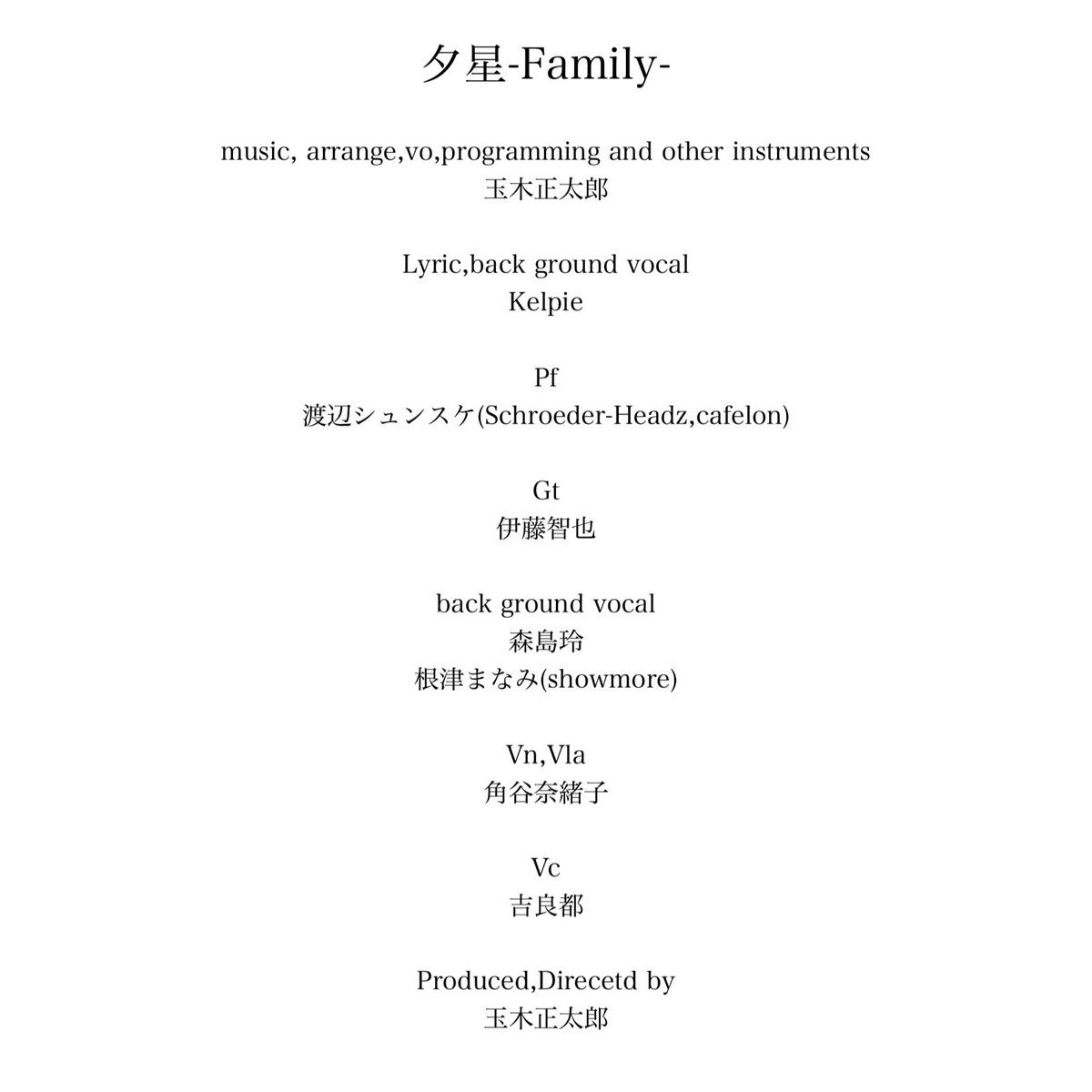 shotaro_tamaki's tweet image. 【NEW SINGLE】

『夕星-family-』

本日より各種サブスクにて配信スタート。

linkco.re/VD4ynpGv