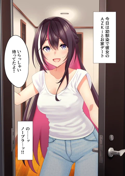 お家デート 