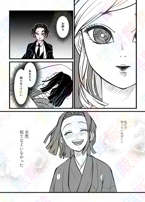 マンガはこちらでした。
「顔の話」

 #今年も残りわずかなので今年一番伸びた絵を貼る 