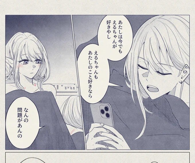⚠️cp表現⚠️【ҡ×ҽ】
非実在漫画2コマ。元サヤ(物理) 