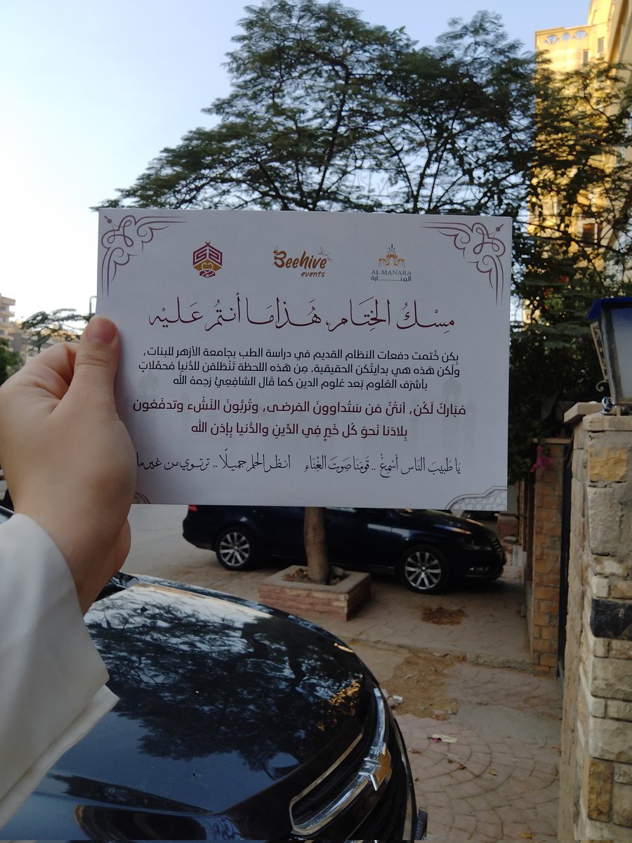 HadHoda_99's tweet photo. #Counting_down🔥
#دفعةـ_52_طب_بنات_الأزهر❤️🔥 https://t.co/ypHBYApnNl