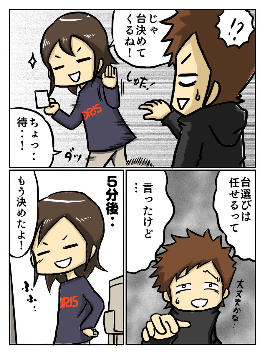 設定変更券とヨメちゃん(2/3) 