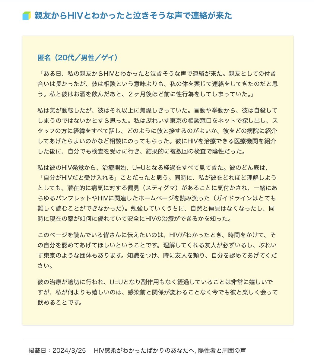 12/22で受付終了します。
check72は、北陸３県（富山・石川・福井）、九州３県（大分・鹿児島・宮崎）で暮らす方のための、郵送HIV検査キットを指定の場所に無料でお届けします。詳細はwebから！ #check72　ptokyo.org/voice　から