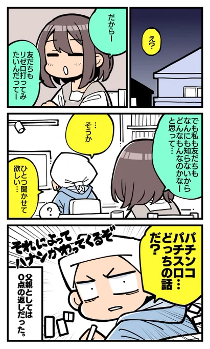 【脱サラ回胴最新話更新】
我が家のサラブレッドのお話

335話「サラブレッド出走!?」はコチラから↓
https://t.co/4YQ4KG5Deo 