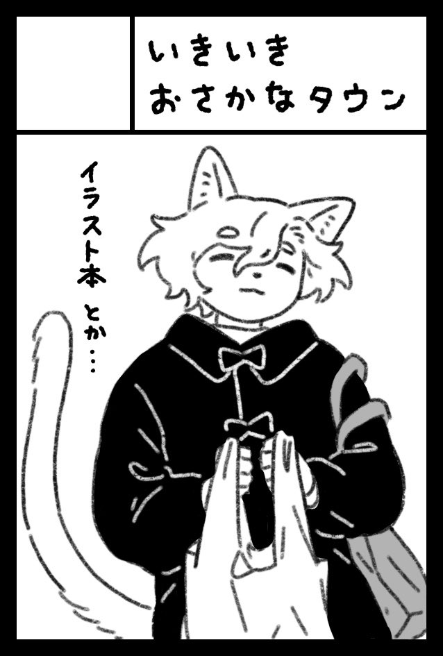 コミティア151申し込みました🐟 