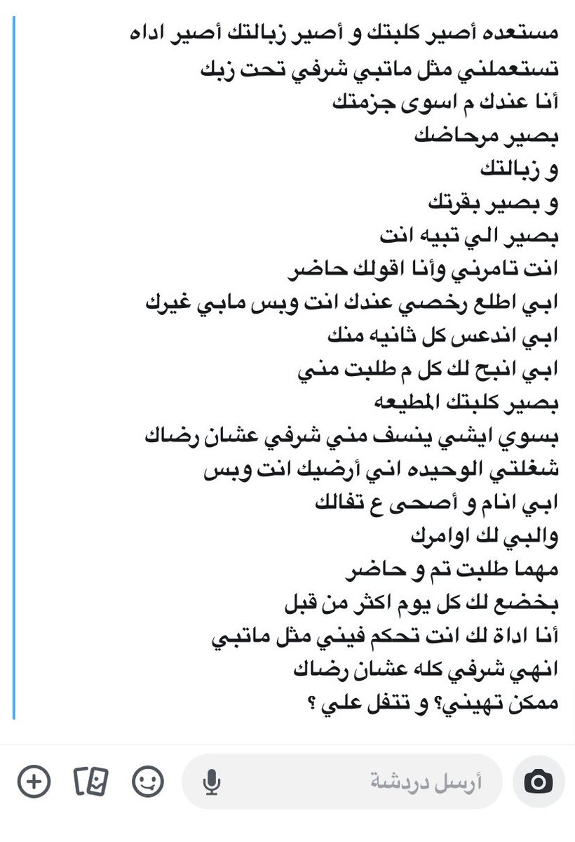 21ieca's tweet photo. كلبتي الخاضعه🐕🔥

اللي نفسها تجي توريني خضوعها 🔥

#مٌعصيٌتٓيّ_رحّتِي #فويس https://t.co/EcX1Dh4cll