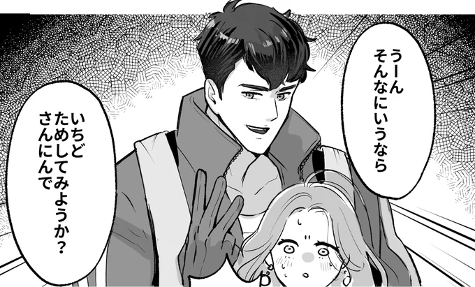 なにげにこのコマの小豆が最悪 キメ顔で最低なことを言っている 
