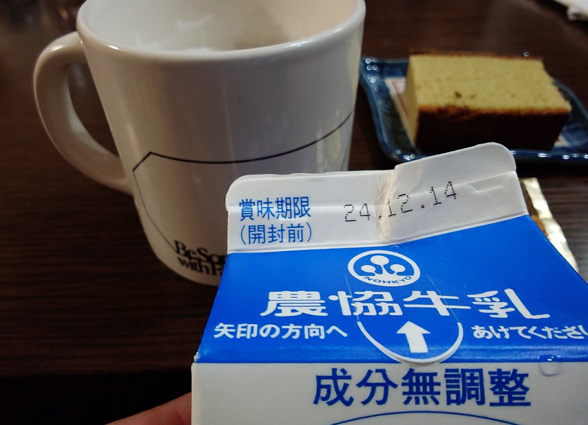 sammy_tamra's tweet photo. 五十嵐夢羽様から下賜された新潟県産牛乳が勿体なさすぎ、飲めなくて賞味期限ギリギリに飲みました。

東京の妹からもらったSamahanを入れると凄く風味がよくなりました。
 #新潟県産牛乳
 #Samahan https://t.co/QoL6maQH2Z