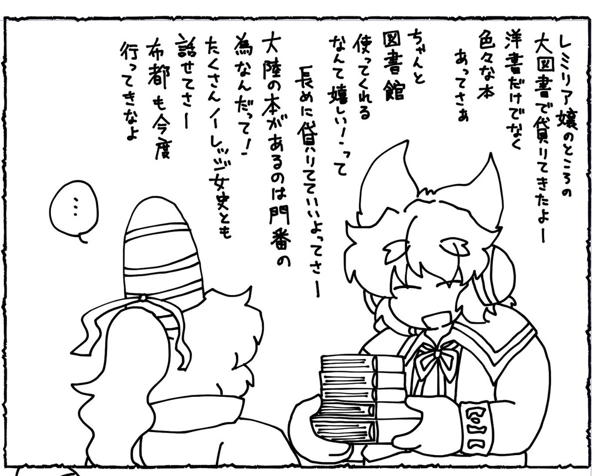 進捗。よく喋る神子ちんと黙ってる物部。 