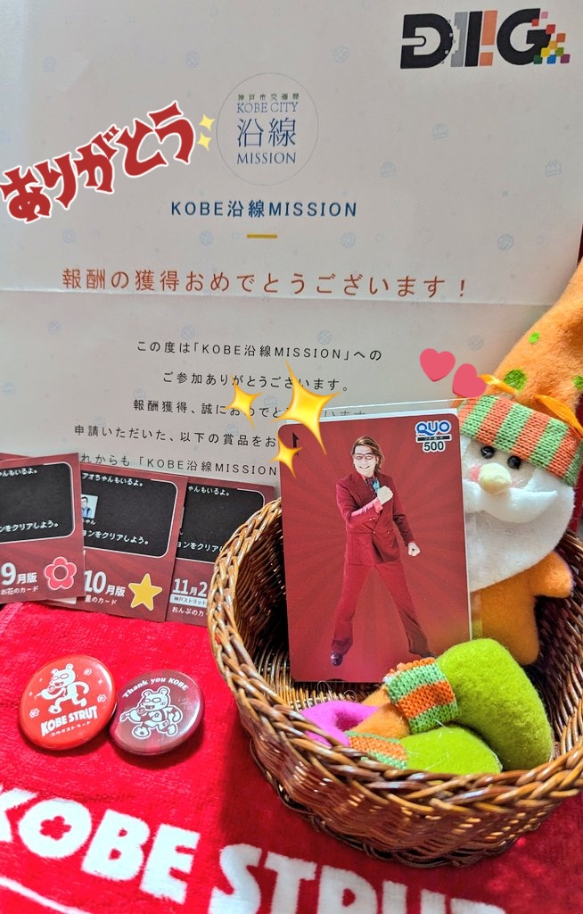 mayusei's tweet photo. #当選報告 ありがとうございます。少し早めの #Xmas 🎁🎅🏻🎄嬉しいです♪(･ᴗ･ )♡✨かっこいいクマちゃんQUOカード✨大切にします♡ #永久保存 #神戸ストラット #DIIIG 
#クマちゃんを探せアオちゃんもいるよ イベントめちゃ楽しかった🥳
 #クマちゃん❤ #アオちゃん💙
#クマガイタツロウ さん🐻‍ https://t.co/E2IXI3YVac