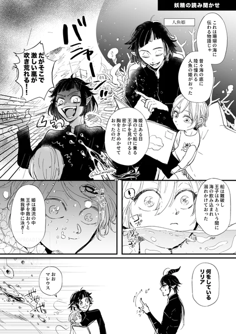 妖精の読み聞かせ [2/4]
※再掲 