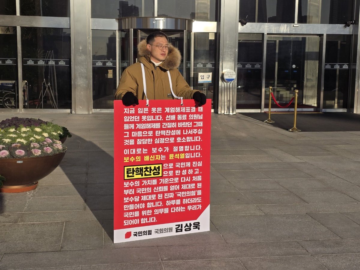 아침부터 국회 본관 앞에서 1인 시위 중인 김상욱 의원

#김상욱
#탄핵