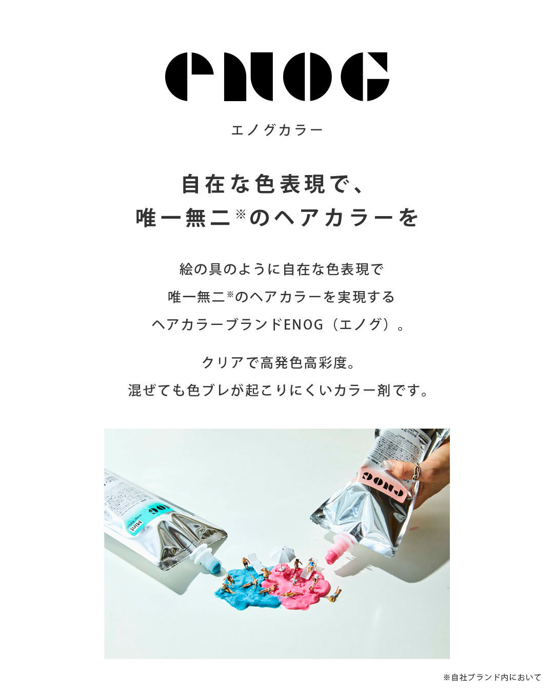ミルボン公式(milbon) على X: 