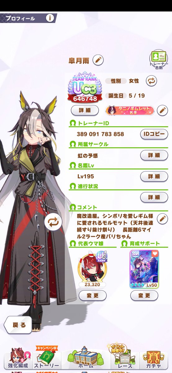 ghostsubway's tweet photo. 長距離6(代表3)マイル1有馬チャンミ用ウインバリアシオン
親はラークで走れる芝ダマ中長を全勝 
祖も全勝
ドリジャやギムで片親◎は確認
マイルと差しスキルが少々入ってますがお気になさらない方はどうぞ
ID  ｢389091783858｣
#ウマ娘因子 
 #ウマ娘フォロワー募集 https://t.co/z7tdY7yenU
