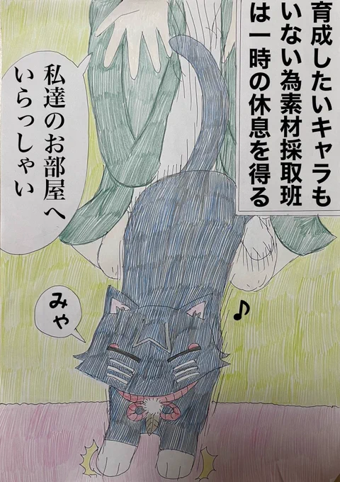 日刊・放浪者とナヒーダがこたつで駄弁るだけのお話②
#原神 
