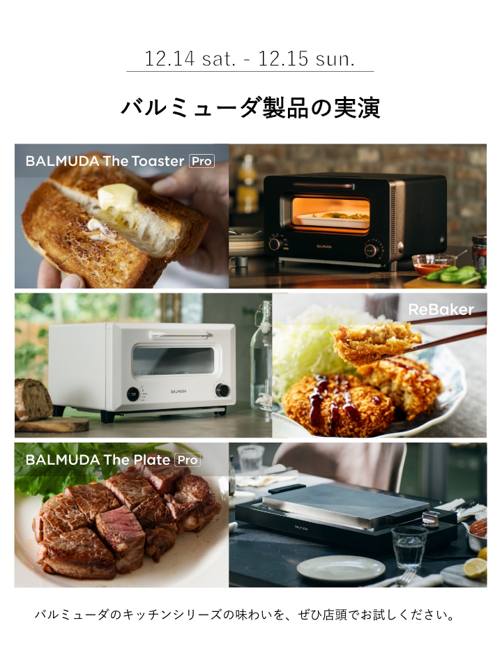 BALMUDA (バルミューダ) (@balmuda) / X BALMUDA (バルミューダ) (@balmuda) / X