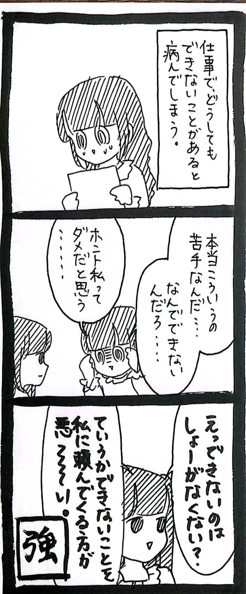 ﾜﾀｼ】サイドアップちゃん「ダメなのはその仕事振った人じゃん」