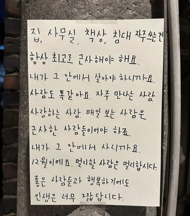 better__time's tweet photo. 매일 보는 건 근사해야 해요. https://t.co/MKOZu1dASD