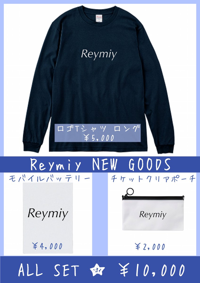 reymiy1127's tweet photo. Online Shop まとめ買いがお得！

クーポンでかなりお得にお買い求めいただけます！

ワンマンチケット

レコ発したばかりの音源
『Fortitude』

Reymiy Newグッズ
・Tシャツ
・モバイルバッテリー
・クリアポーチ
・ぜんぶセット

各種チェキやアーカイブなどこの機会にぜひ
https://t.co/vMQogQqMJn https://t.co/EOOp9J1iF4