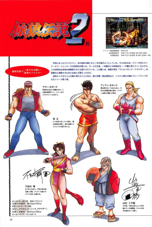 EXbiollo's tweet photo. Fatal Fury 2 artworks from Gamest Mook Vol. 39: SNK Illustrations. https://t.co/HOAu9MboGl