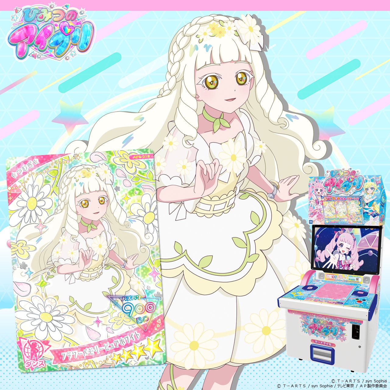 ゲーム「ひみつのアイプリ」「アイプリバース」公式 on X: 