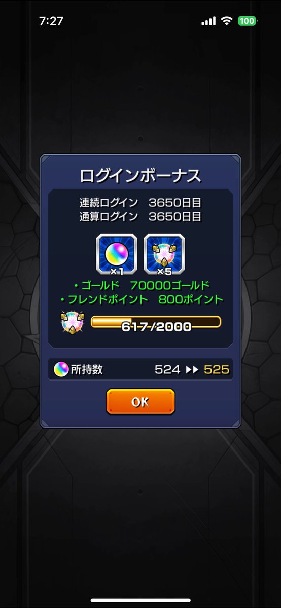 wada8739's tweet photo. モンスト連続ログイン10年達成！
#モンスト
#連続ログイン https://t.co/3zoEMePEc8