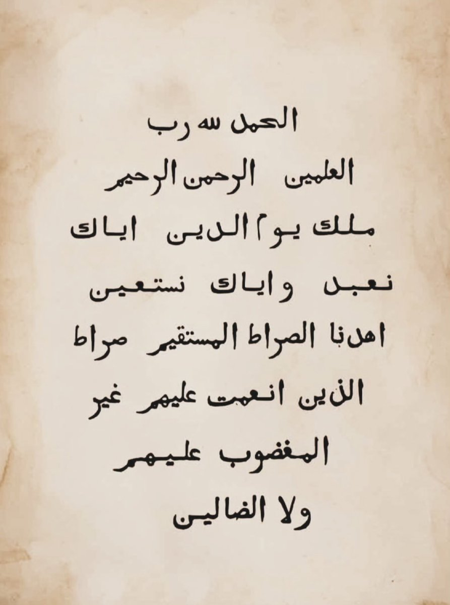 walHumdulilah's tweet photo. The opening surat of the Majestic Quran summarises the major themes and topics of the Quran: shaping a world view through the belief system; faith in Allah, His messengers and the Hereafter; the Angels; Predestination and the Day of Resurrection; challenging idolatry and materialism; practising the five pillars; emphasis on obeying the laws: halal and haram; an invitation to embrace spiritual ideals: mindfulness and alertness, reliance on Allah; the promotion of moral teachings; the condemnation of moral vices; social obligations; the life and beautiful character of the Messenger [PBUH] the history of human disobedience; Satan the arch enemy, how he misleads and his snares and traps; human diversity and pluralism; the awe-inspiring nature; vivid descriptions of Heaven and Hell.

This is the essencekey to the Quran. It is read dozens of time daily in the prayers and is a plea, a prayer that the devout servant makes to the Caring Lord. The rest of the Quran is a response to this, and the blessed Messenger PBUH] praised its virtue: "by Him in whose hand is my life, nothing like this was ever revealed in the Torah, or the Psalms or the Gospel" (Ahmed). A concise prayer that is life transforming, no wonder the Messenger [PBUH] described it as: (al-fatihah), the door to the treasury of wisdom; Umm al-Quran, the Fountain of Quranic wisdom; (al-shifa), the healing for moral, spiritual and social diseases.
