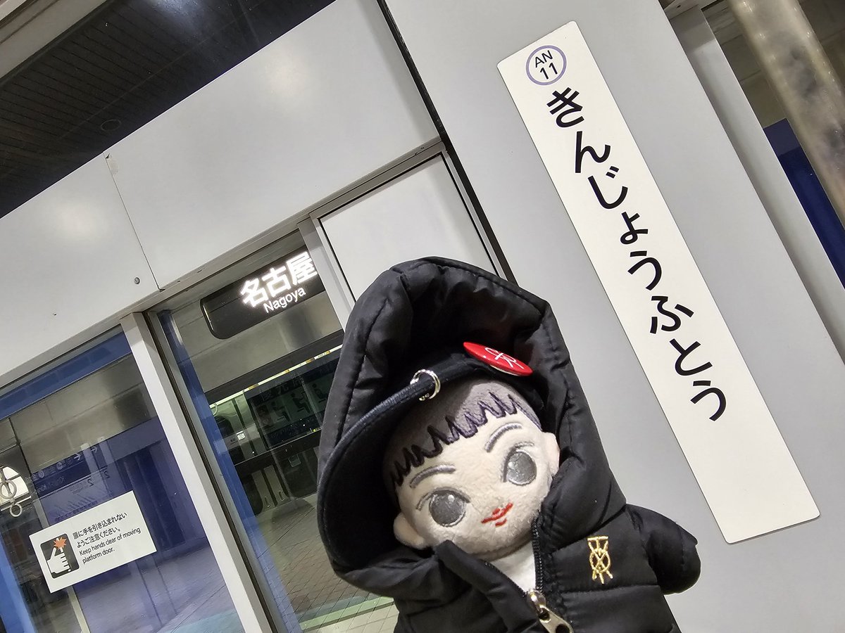 10dew30's tweet photo. ③④ポートメッセなごや
ガイシが工事中ということで初めての会場🎪
たまアリ後体調を崩しかろうじて名古屋参戦したもののほぼ座ってたので推しの姿見れず🥲
遠征には体調管理重要⚠️と改めて痛感 https://t.co/QQEyHL26Bb