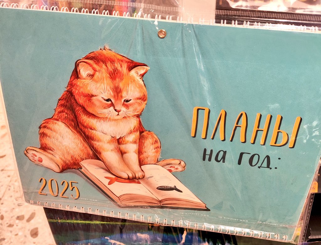 Хочу быть как этот котик, читающий книжку про рыбов, а не вот это вот всё
