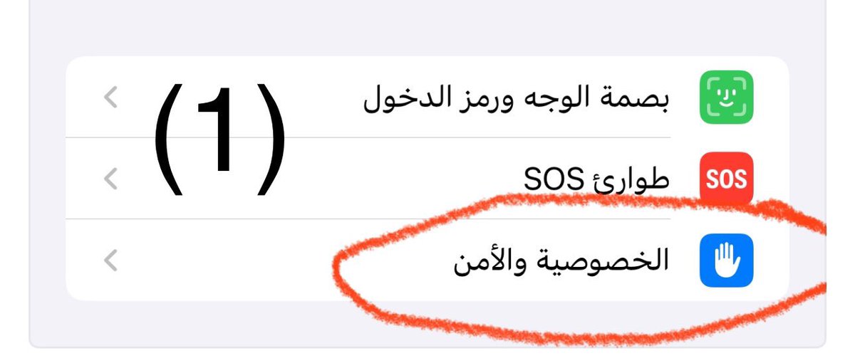 Adams_K1's tweet photo. بعض الاشخاص بيسألوني عن بديل للمحافظ الباردة لانهم في بلدان لا يسمح فيها بشراء المحافظ البارده و دخولها من الجمارك ، 
لذلك هذه الطريقه ممكن تكون حل فعال للوقت الحالي . 

اشتري iPhone اي اصدار قديم عادي علشان نظام iOS، افضل شيء ،
و امسح من عليه جميع التطبيقات، ثم قم بتثبيت اي محفظة مثل محفظه  Coinbase، او وSafePal، وExodus  او TRUST او META MASK 
و وزع عليهم عملاتك و عطل خاصية البلوتوث، ولا تضع فيه شريحة اتصال، بحيث يعمل على شبكة الواي فاي الخاصة بالراوتر الخاص بالبيت فقط، 
ولا تخرج هذا التليفون من المنزل. 
و بالنسبة لكلمات المرور، اكتبها على ورقة خارجية ولا تحتفظ بها على أي جهاز متصل بالإنترنت، ولا تأخذ لها لقطة شاشة. و لا تربط المحفظه باي موقع و لا تقبل اي ايردروب عمله كان او NFT و بهذه الطريقة تكون أمورك في أمان بنسبة كبيرة.

بعد كدا تامن الايفون و تفعيل هذه الخاصيه حمايه اضافيه و قويه ولكن تفعيل هذه الخاصيه بتقيد الوصل لبعض المواقع و التطبيقات و احنا كدا كدا مش هنستخدمه علي مواقع او تطبيقات . 
الخطوات بالترتيب .
1 - تدخل علي الاعدادات 
2- بعدها تدخل علي الخصوصيه والامن 
3- بعدها تدخل علي نمط المنع و تفعله