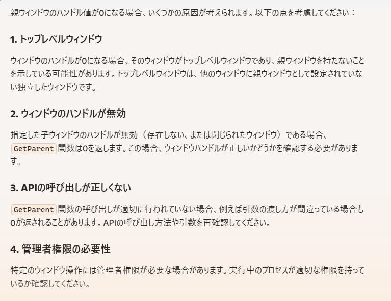 aikun301's tweet photo. 続けて質問。Excelのウィンドウハンドルを子にしている親ウィンドウのハンドル取得。もし、取得できないとしたら、その原因は?
#プログラミング
#VBA #Python #独学 #win32api #ウィンドウハンドル https://t.co/6yHAVqyVPo
