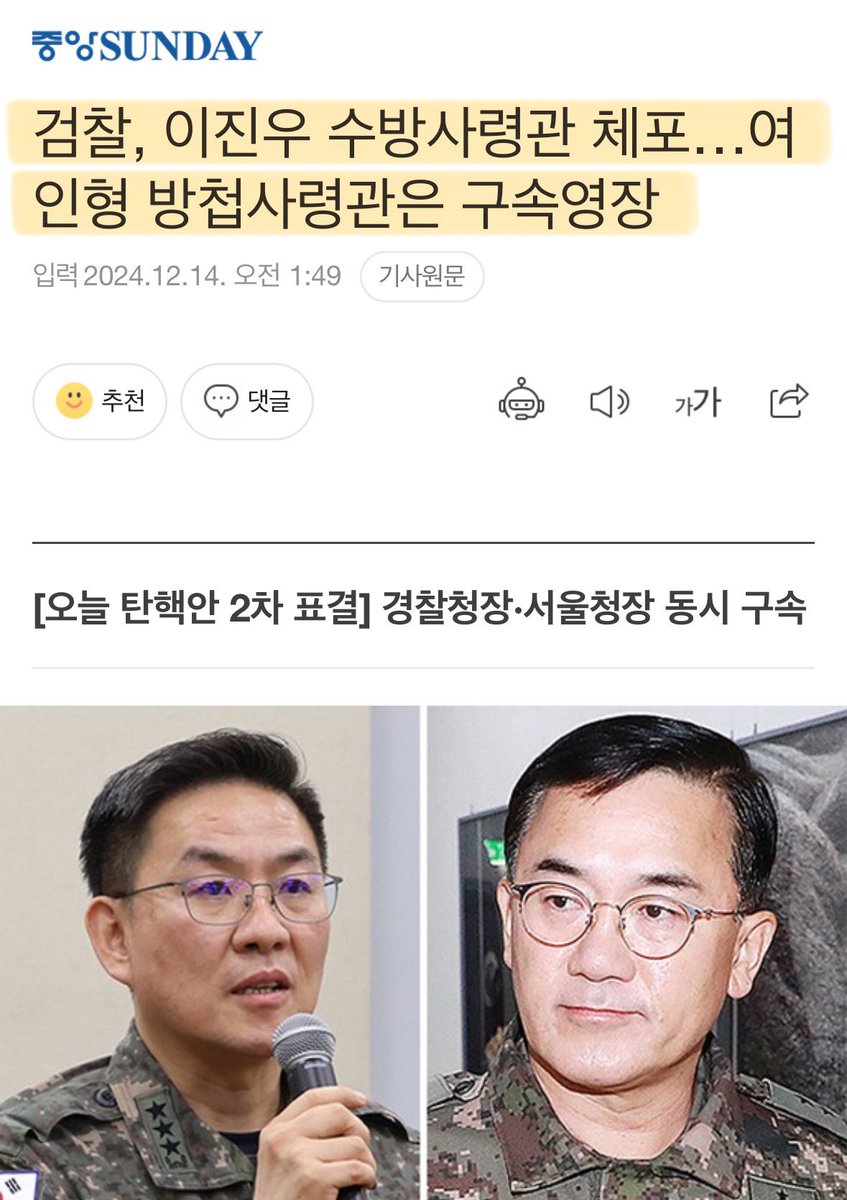 나쁜놈들은 경찰로 가고, 더 나쁜놈들은 검찰로 가고, 제일 나쁜 새끼는 여전히 그 자리에 있는 못믿을 대한민국 공권력..