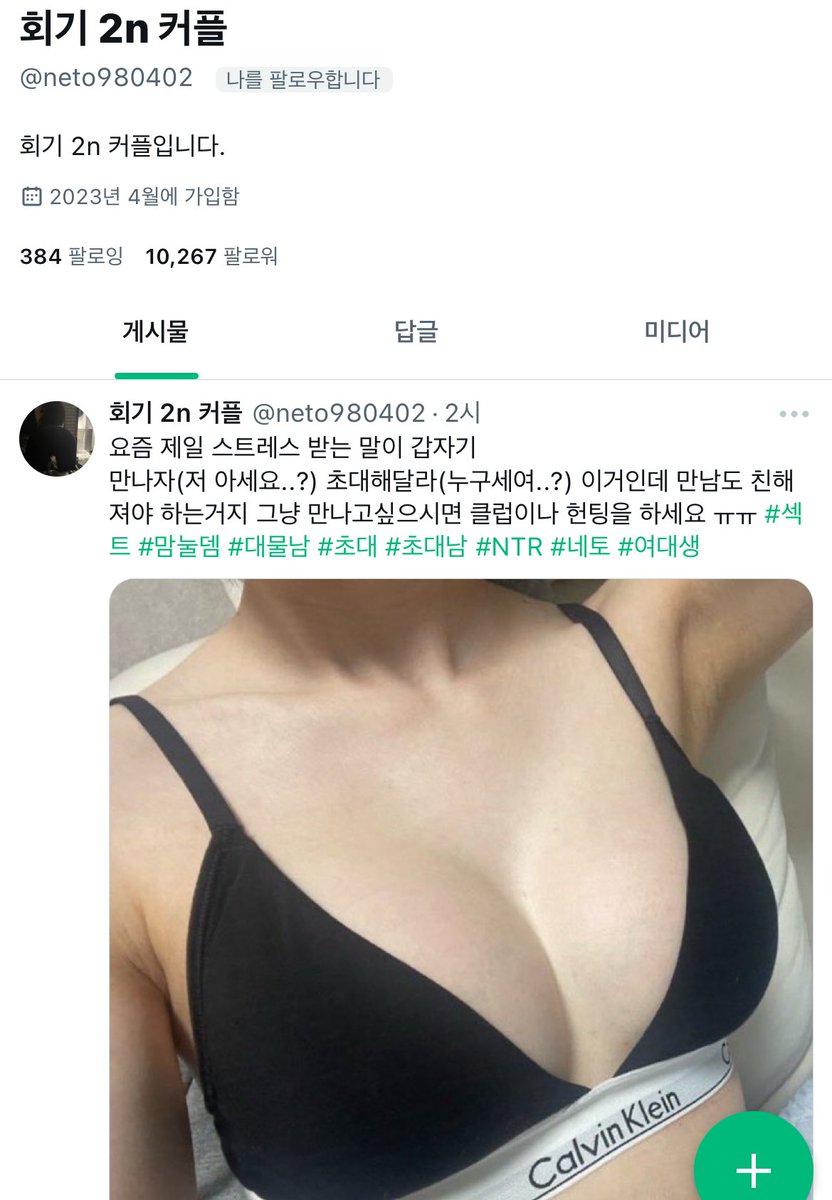 pibcauf's tweet photo. 응 나는 박제시킬거야 ~
두번이나 내 사진을 가져가? 

@neto980402 
@nxananx_ << 얘도 같은 사람으로 추정 https://t.co/TAoRY9btMn