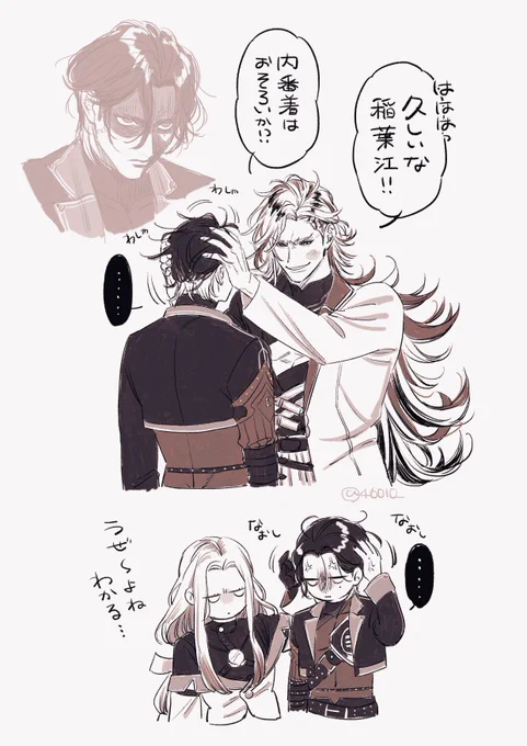 道誉さんと稲さんと姫
全部幻覚 
